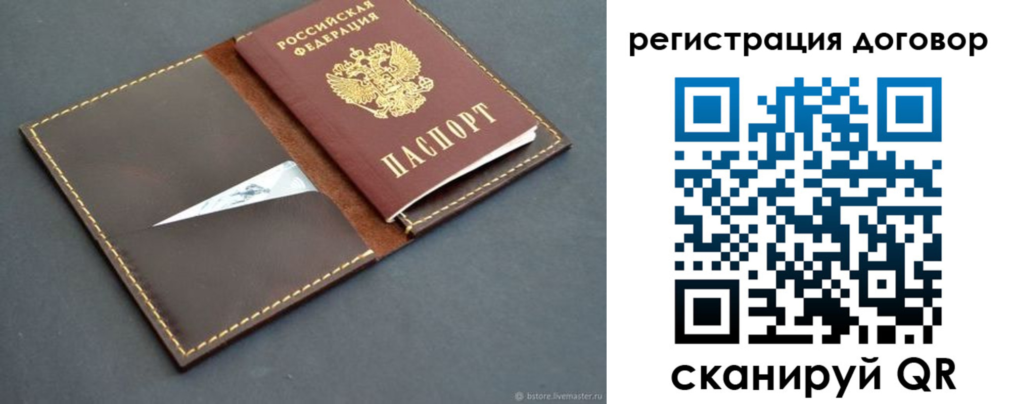 временная регистрация поиск в Жуковском