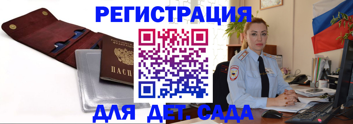 временная регистрация в Жуковском