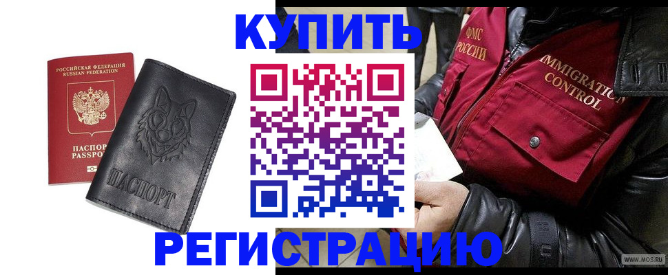 миграционный учет в Жуковском